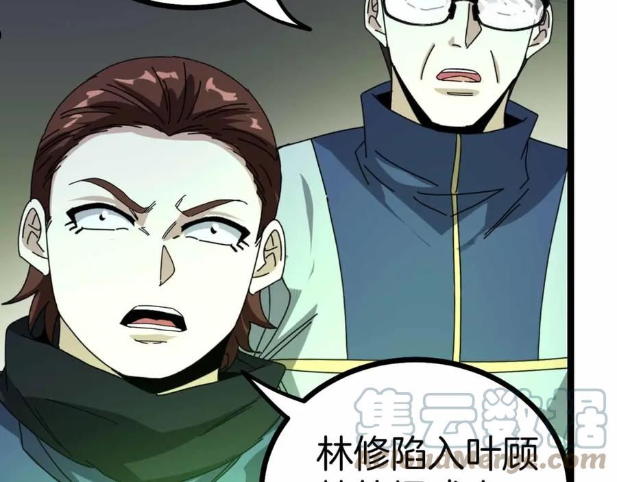 第32话 强弩之末0