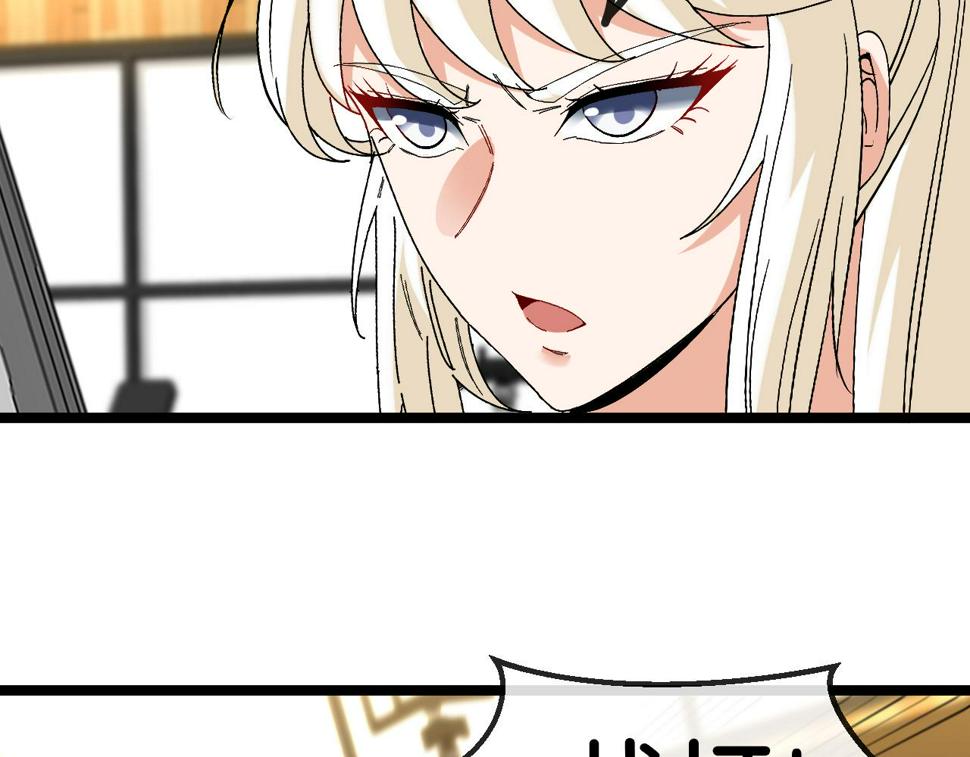 第74话：洛月砸场子0