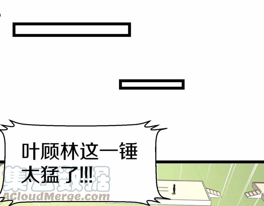 第31话 大战叶顾林4