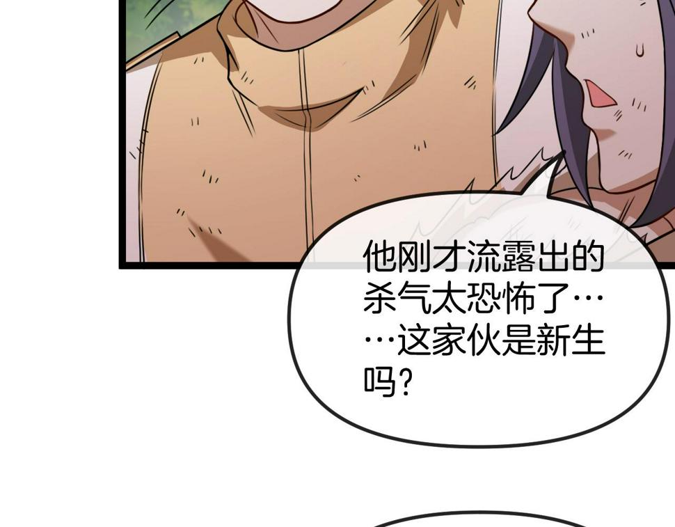 第74话：洛月砸场子0