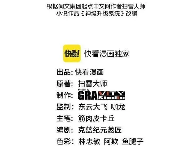 第94话：击杀冰晶白鸟2