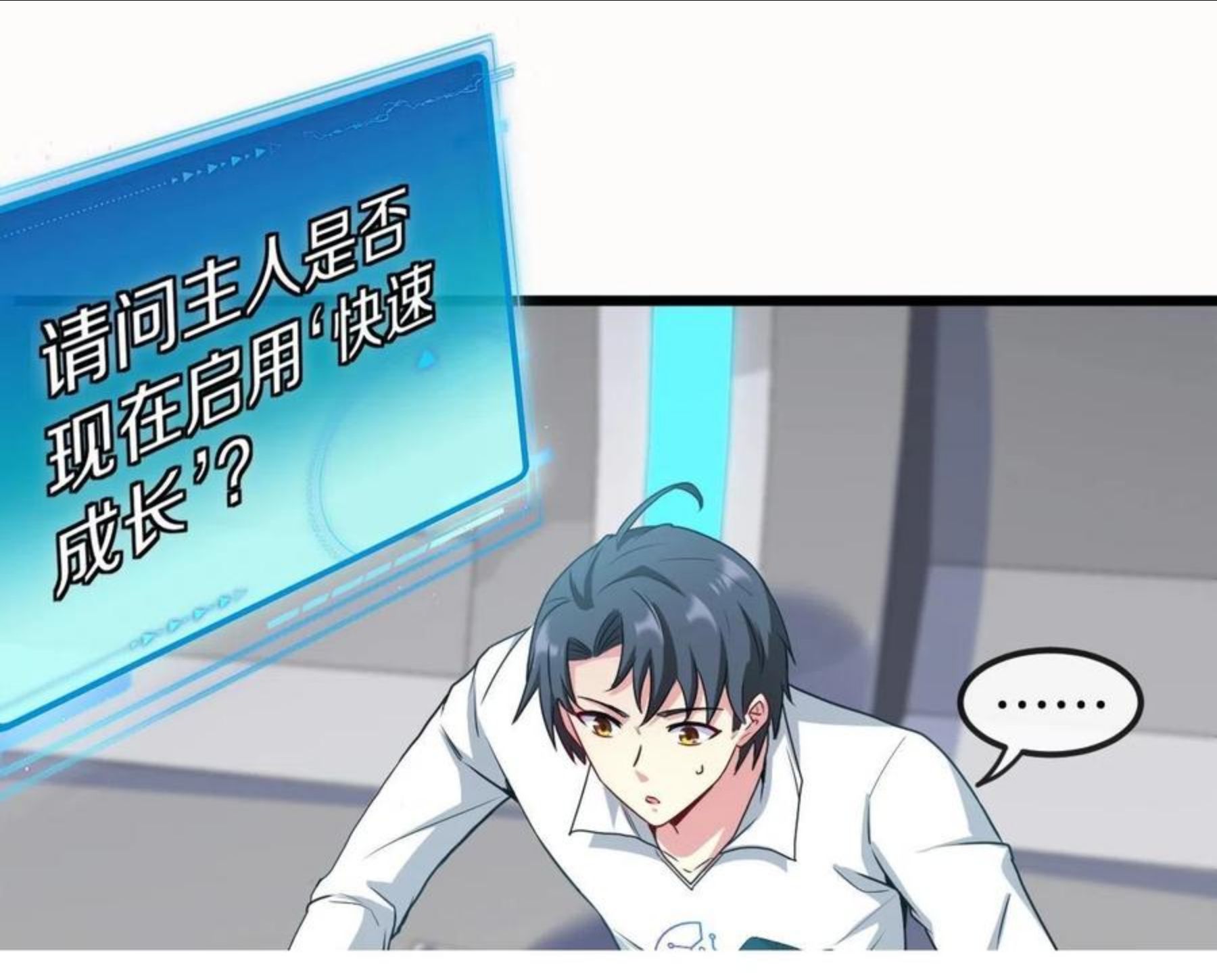 第14话 负重切磋4