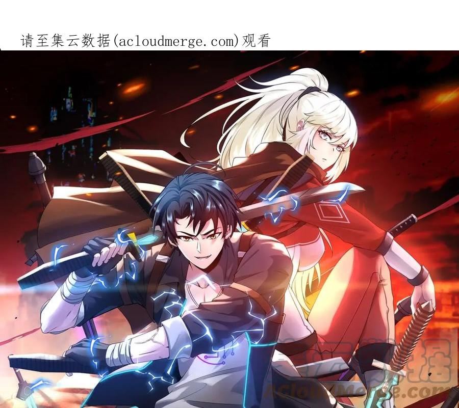 第31话 大战叶顾林0
