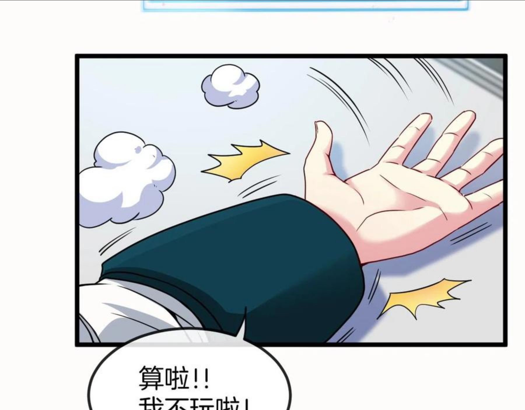 第14话 负重切磋1