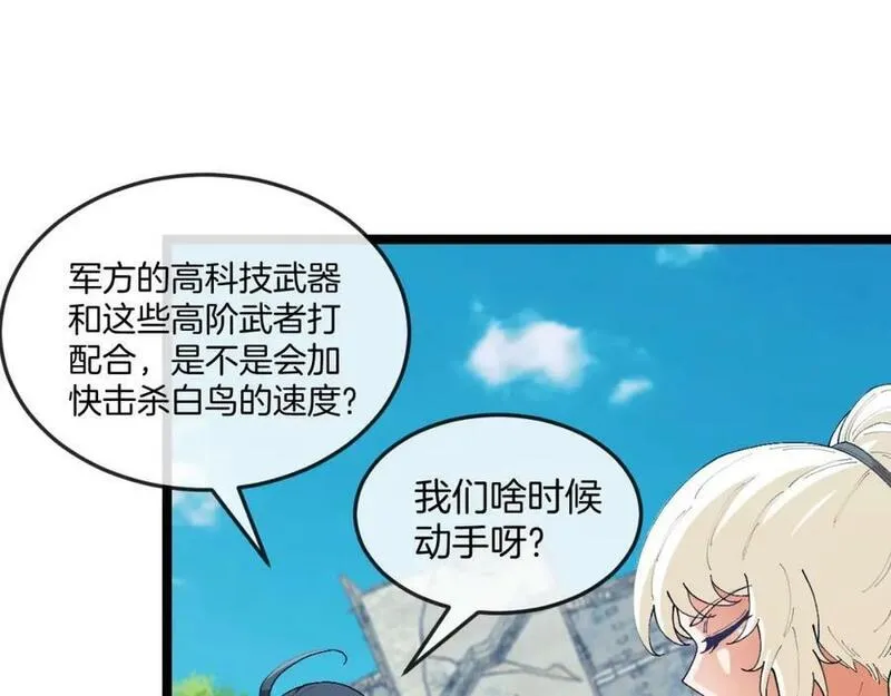 第95话：抢夺成功3