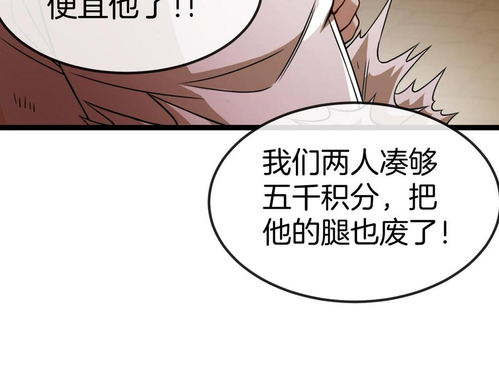 第74话：洛月砸场子3