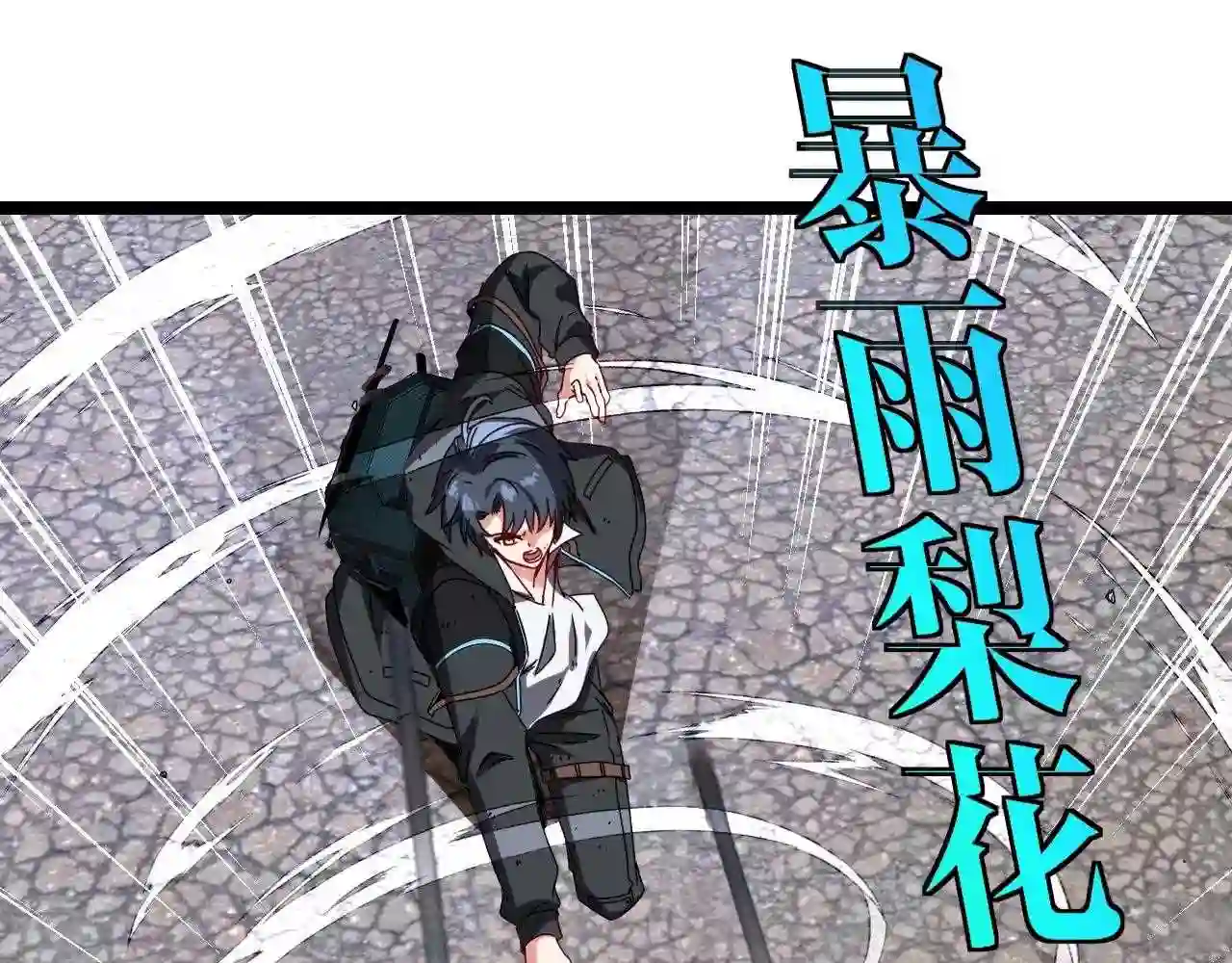 第24话 奥义觉醒!0