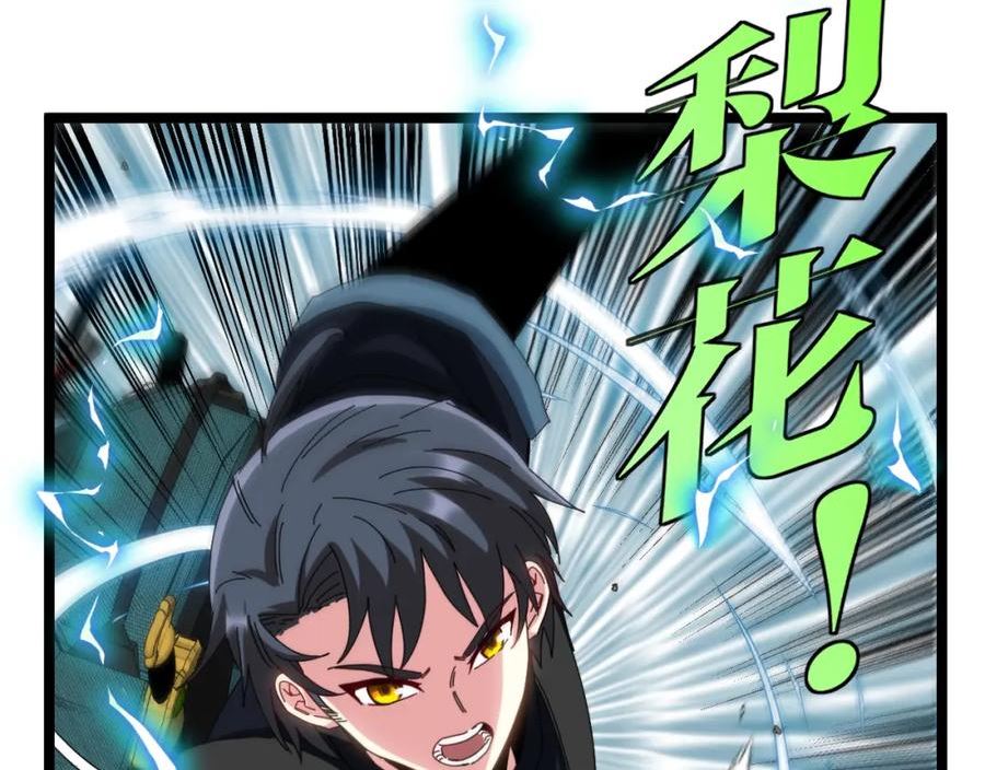 第56话 勇闯黑盐湖3