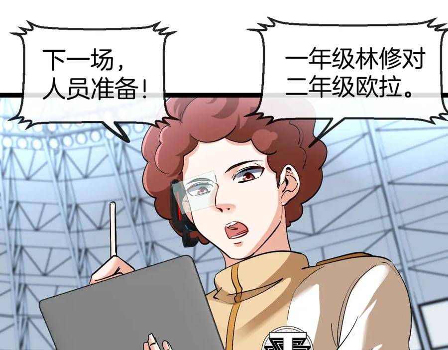 第77话：挑战竞技之塔1