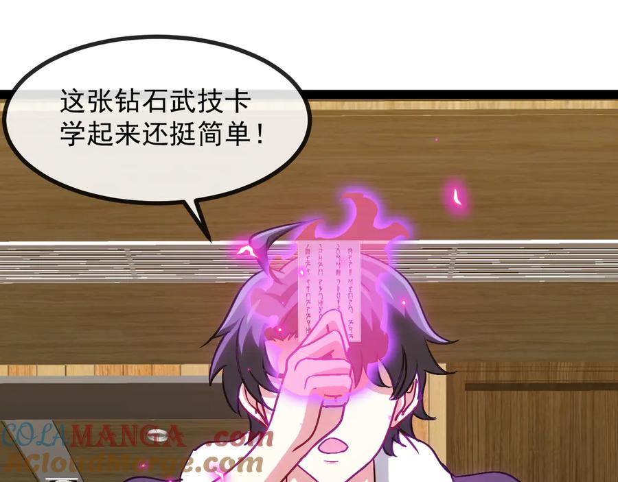 第148话： 决赛4