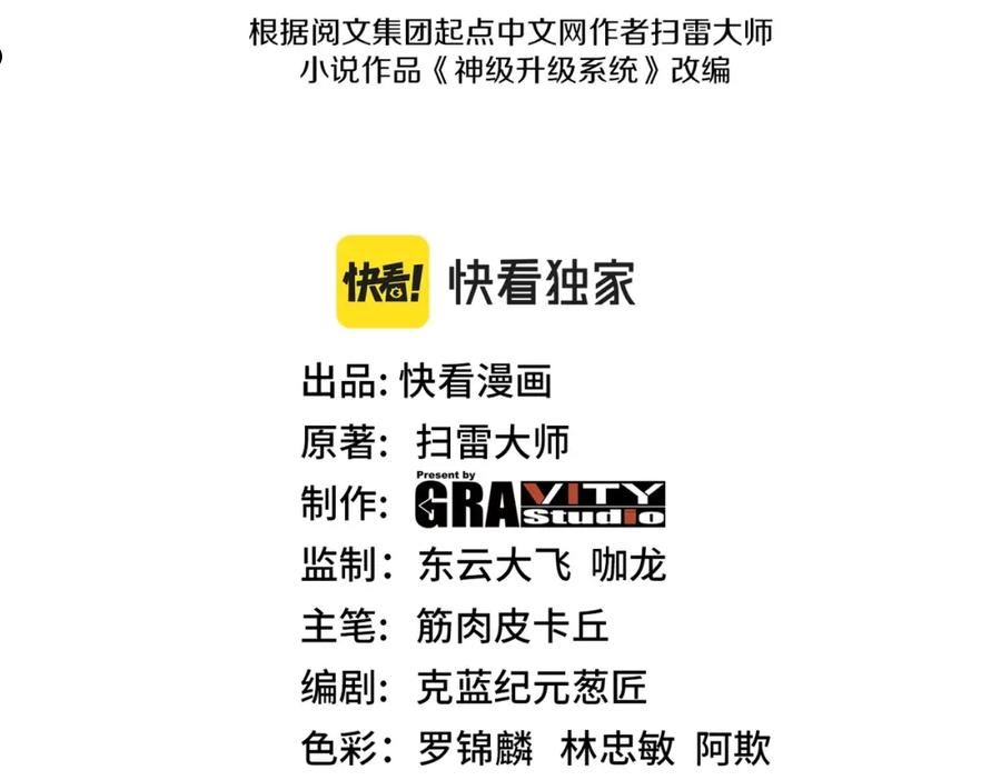 第31话 大战叶顾林2