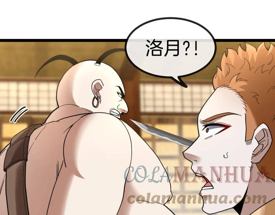 第75话：班级的质疑4