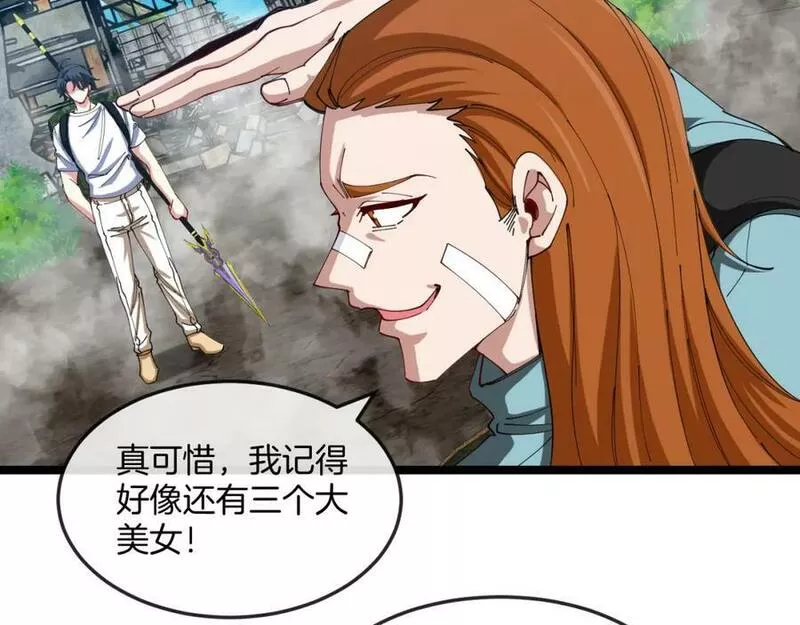 第91话：冤家路窄3