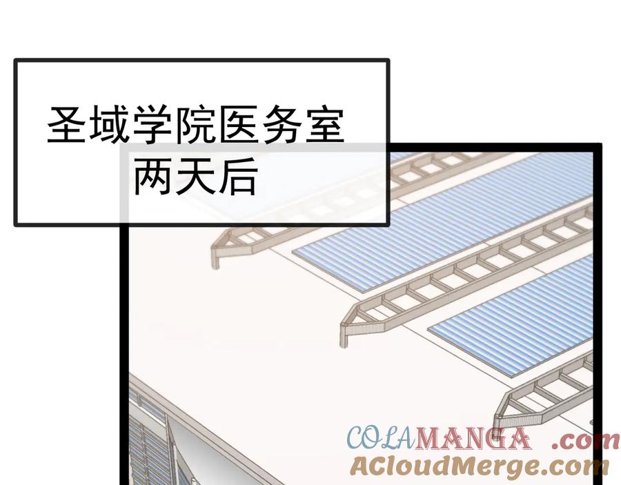 第152话 百里院长的奖励4