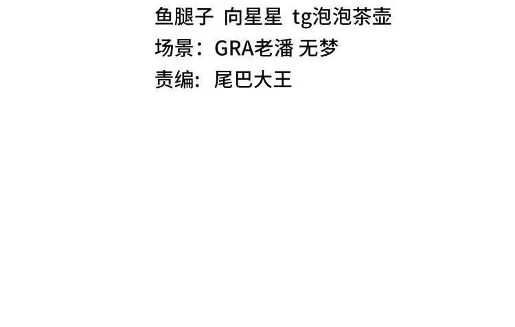 第74话：洛月砸场子3