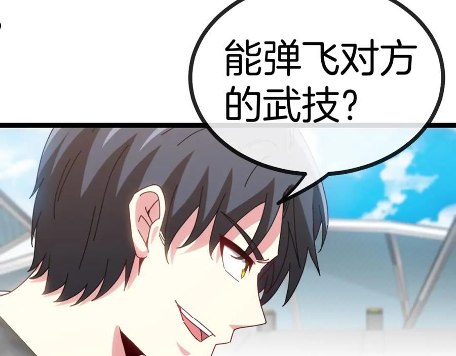 第34话 再战唐天2