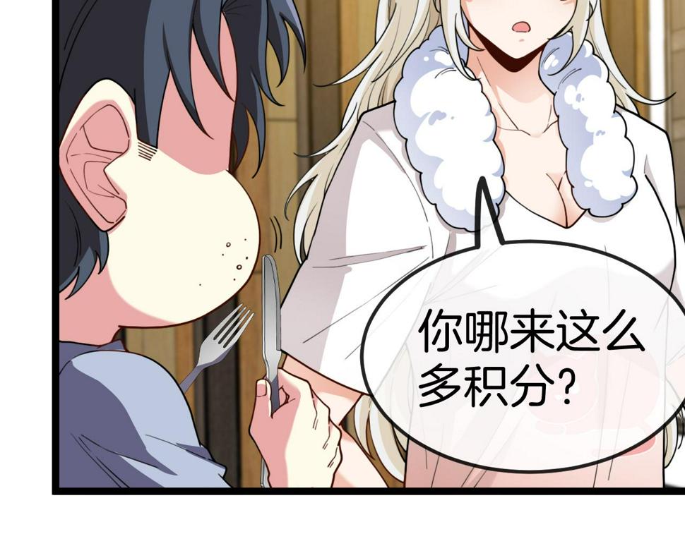 第74话：洛月砸场子1