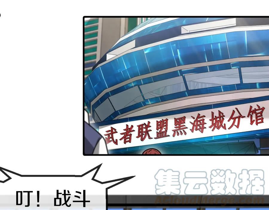 第49话 加入武者联盟4