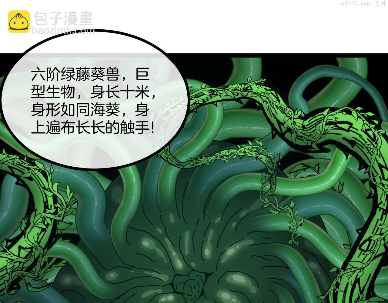 第63话  集体疯狂4