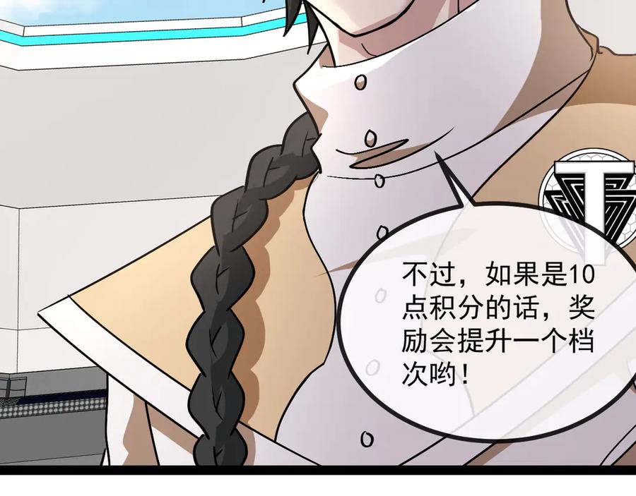 第146话 充电1