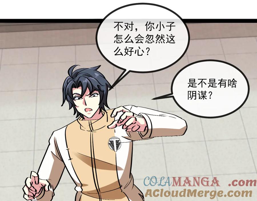 第145话： 达成交易：4