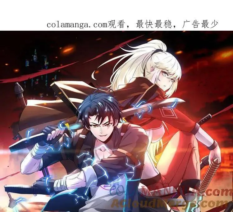 第106话：越阶恶战！0