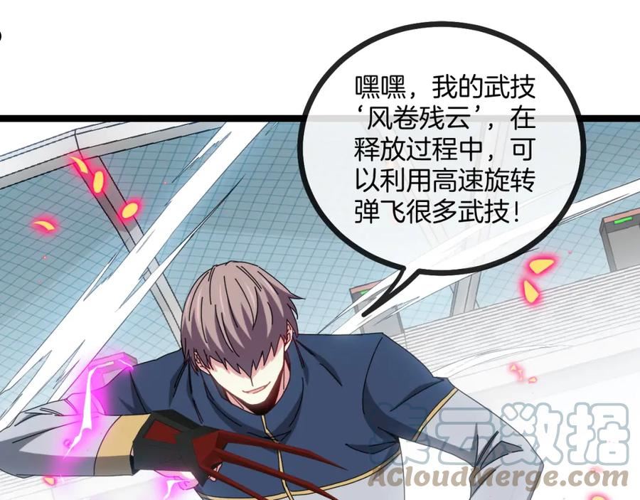 第34话 再战唐天4