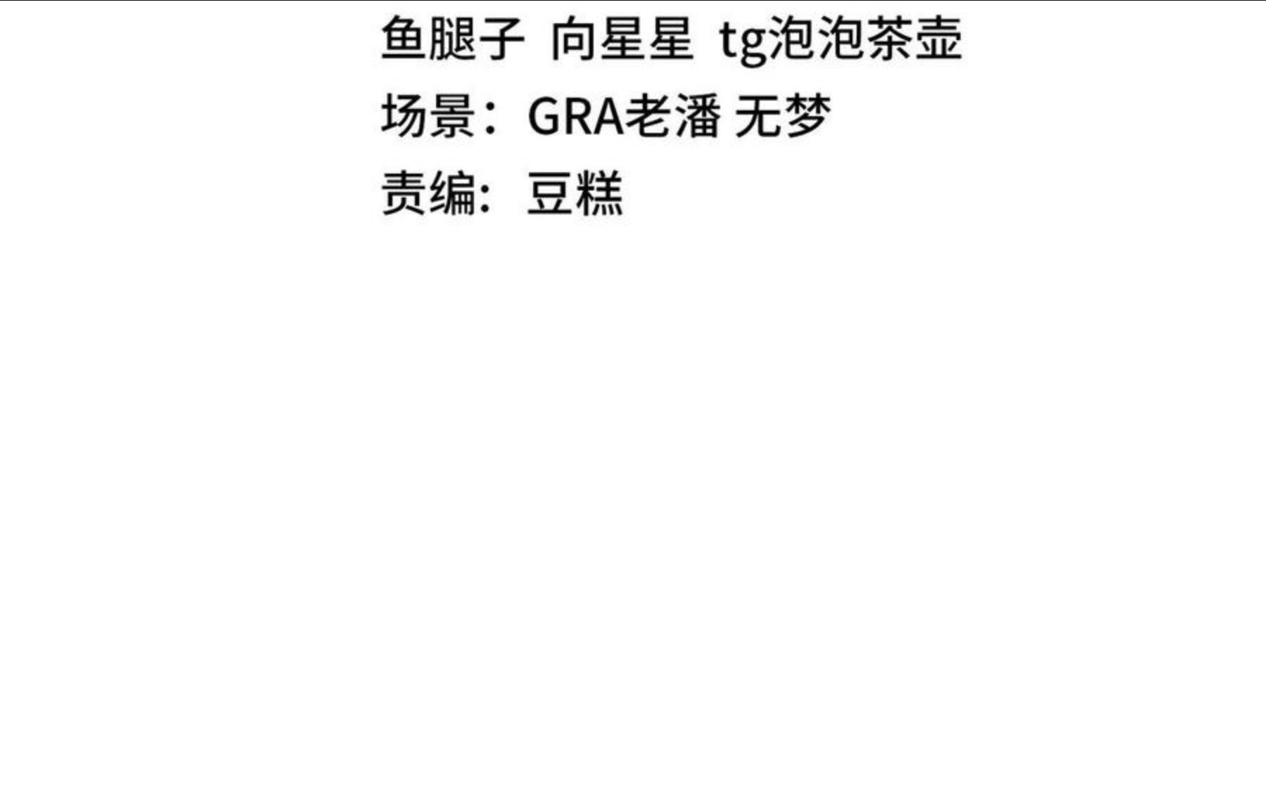 第15话 百强榜唐天3