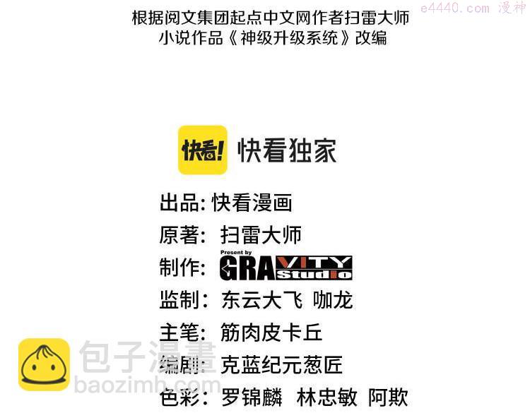 第69话：死亡之路的尽头2