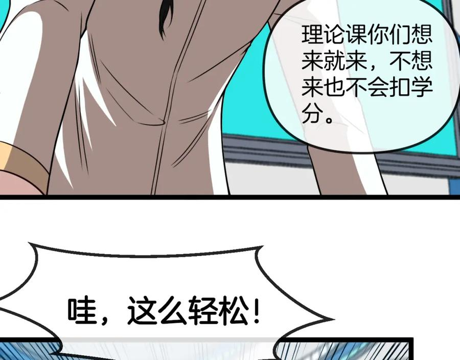 第75话：班级的质疑2