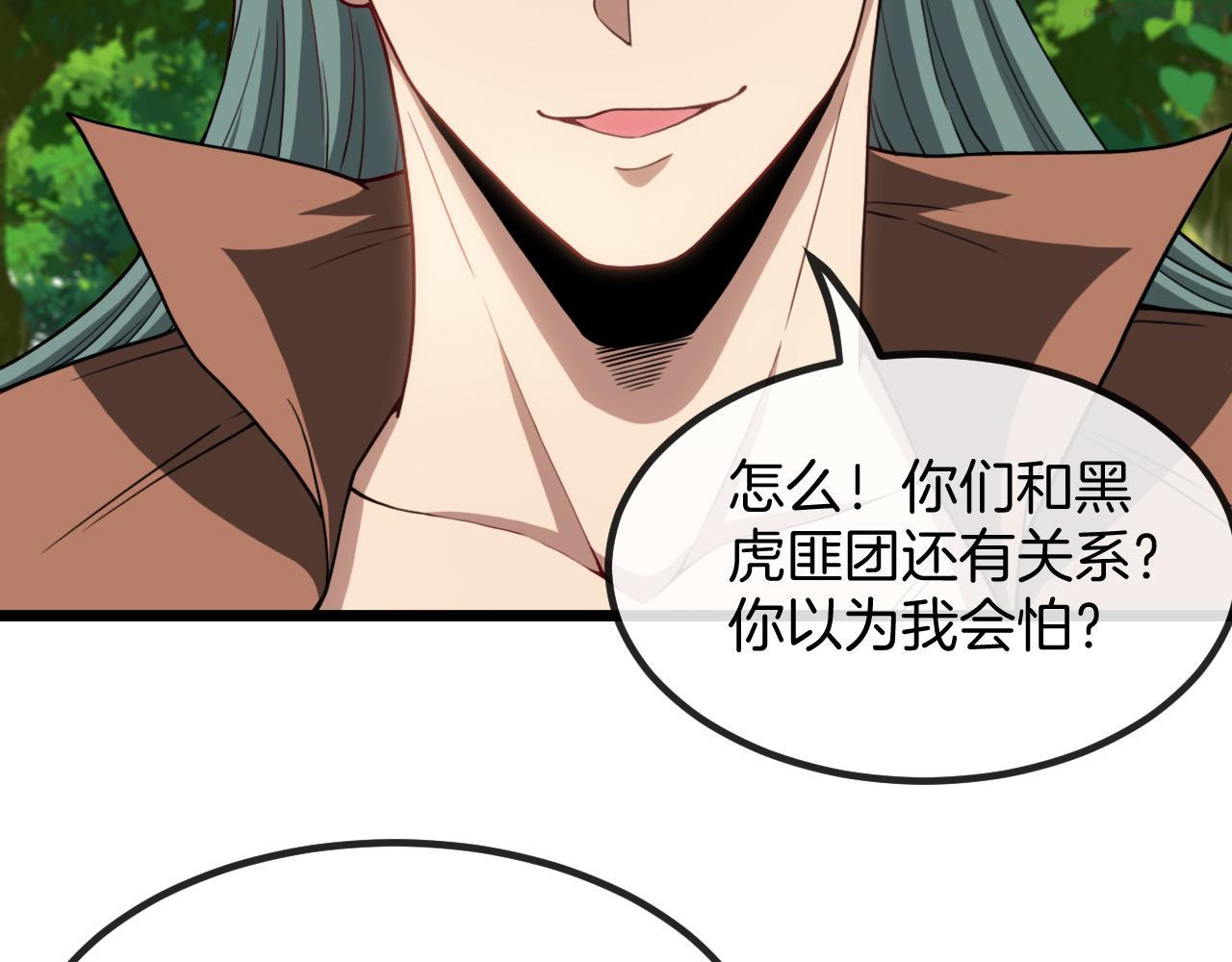 第69话：死亡之路的尽头1