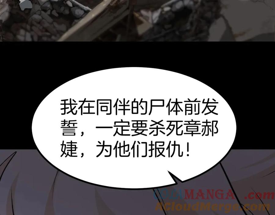 第132话 洛月的仇家4