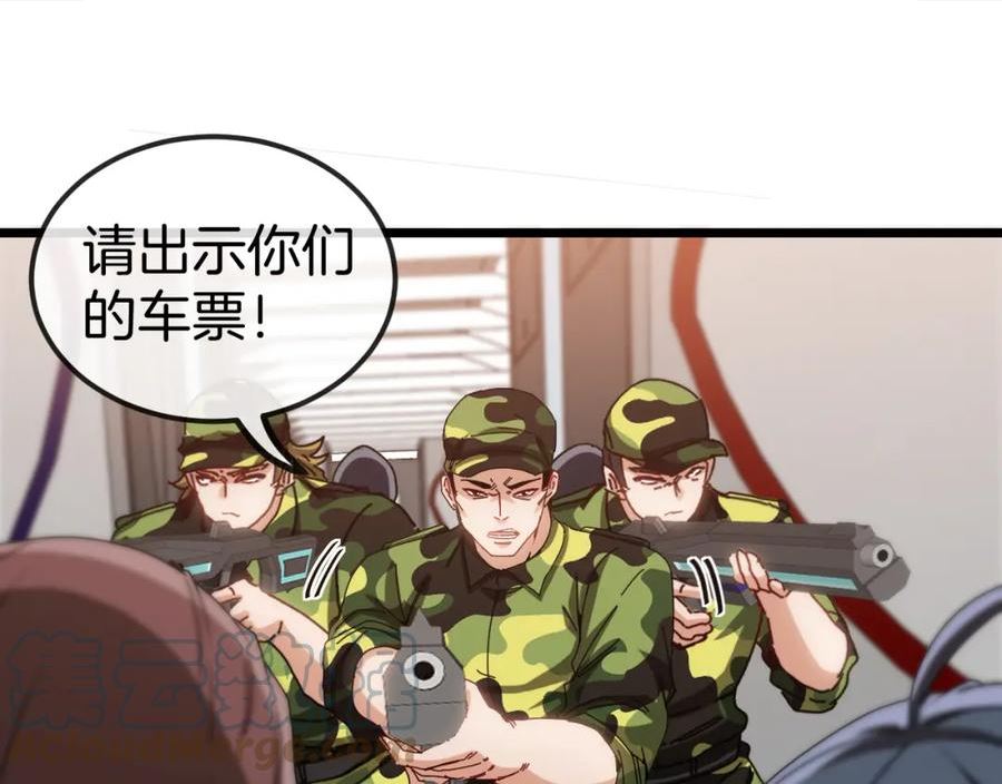 第53话 死亡之路入口4