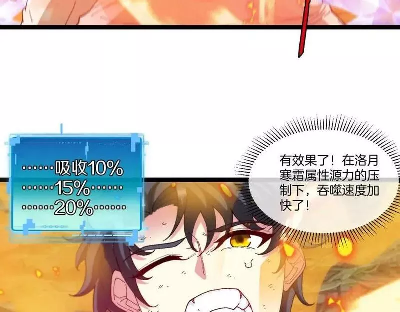 第89话：火炼星空2