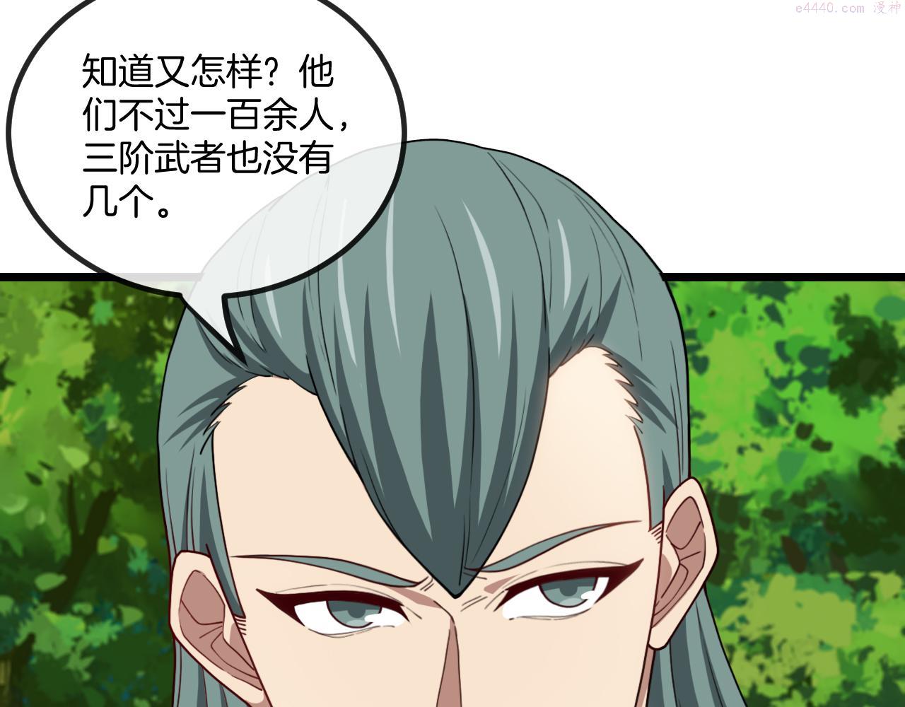 第69话：死亡之路的尽头0
