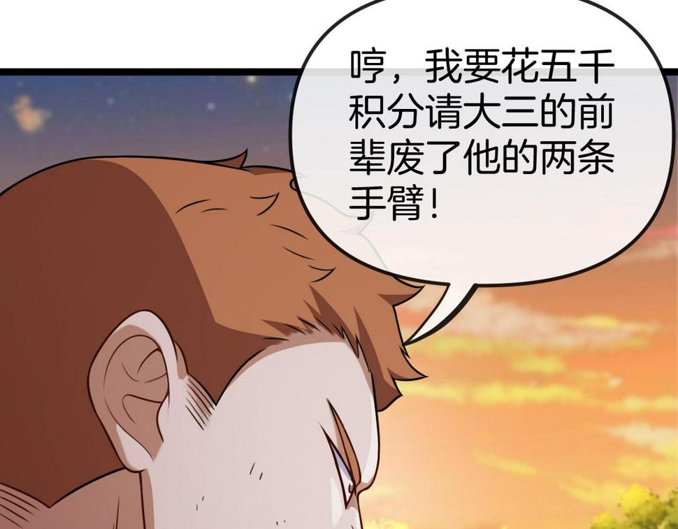 第74话：洛月砸场子1