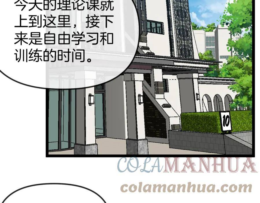 第75话：班级的质疑0