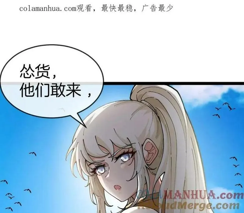 第93话：冰晶白鸟0