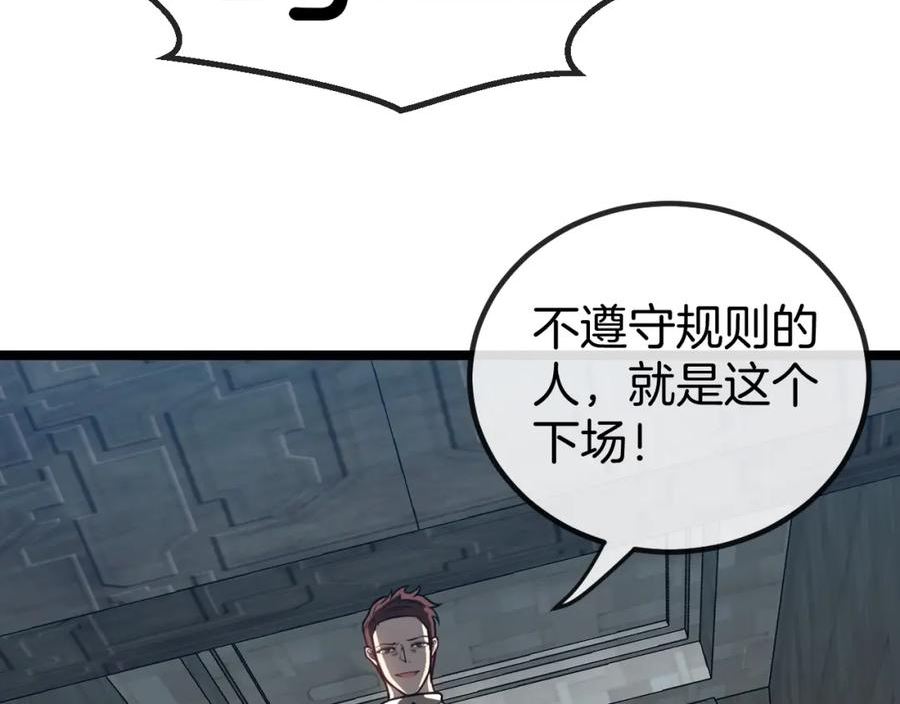 第70话： 极端的试炼2
