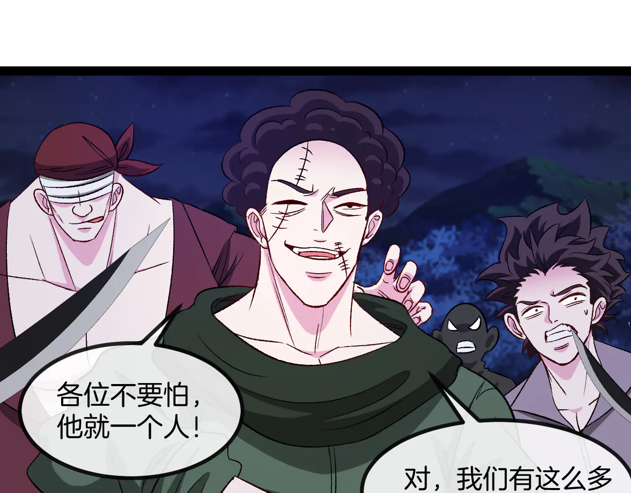 第130话: 吸收冰莲火4