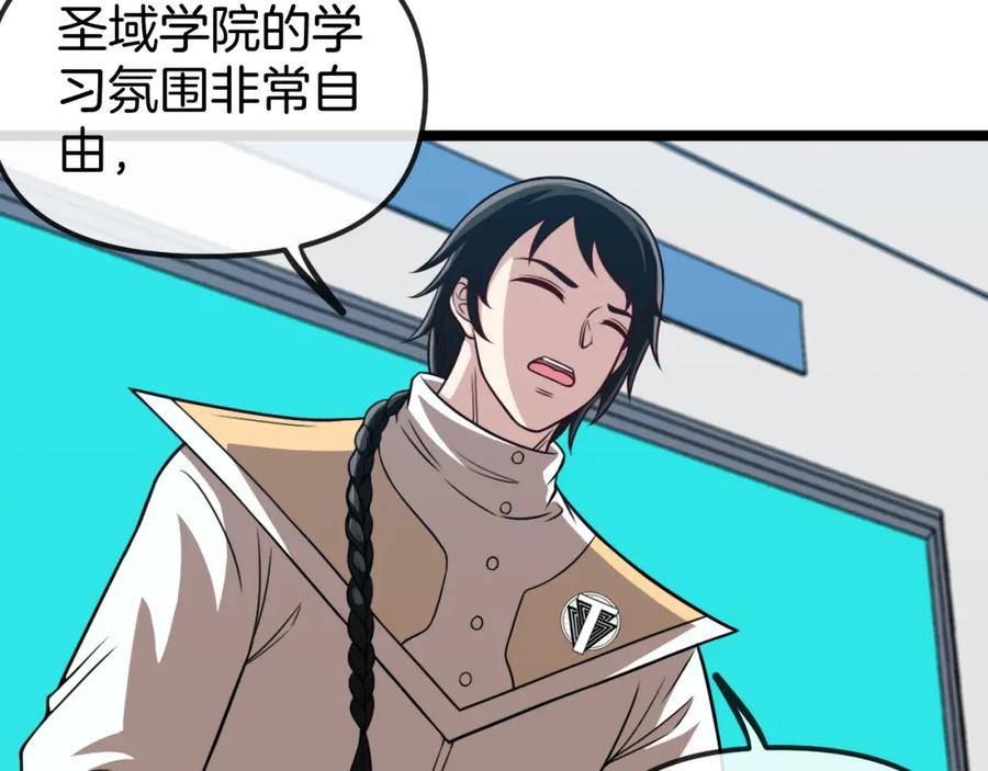 第75话：班级的质疑1