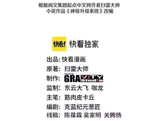 第91话：冤家路窄2