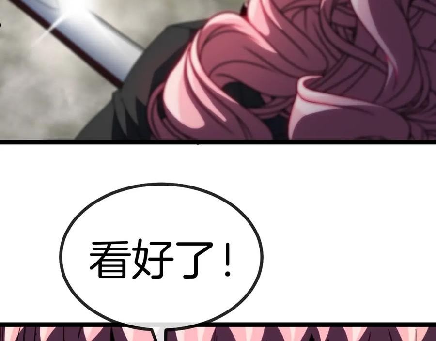 第43话 强迫拜师1