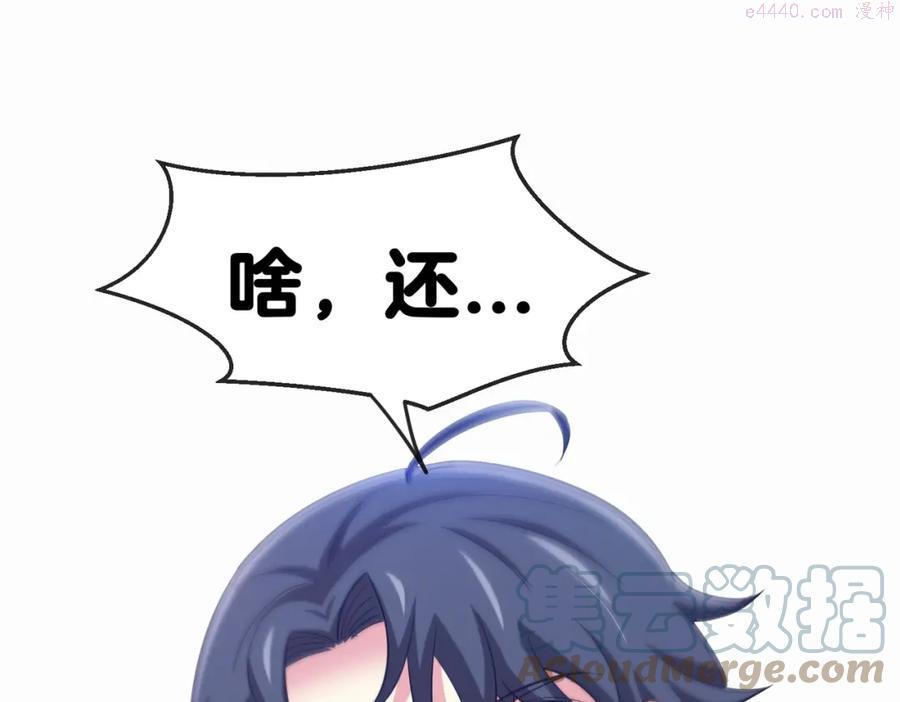 第2话 教你做人4