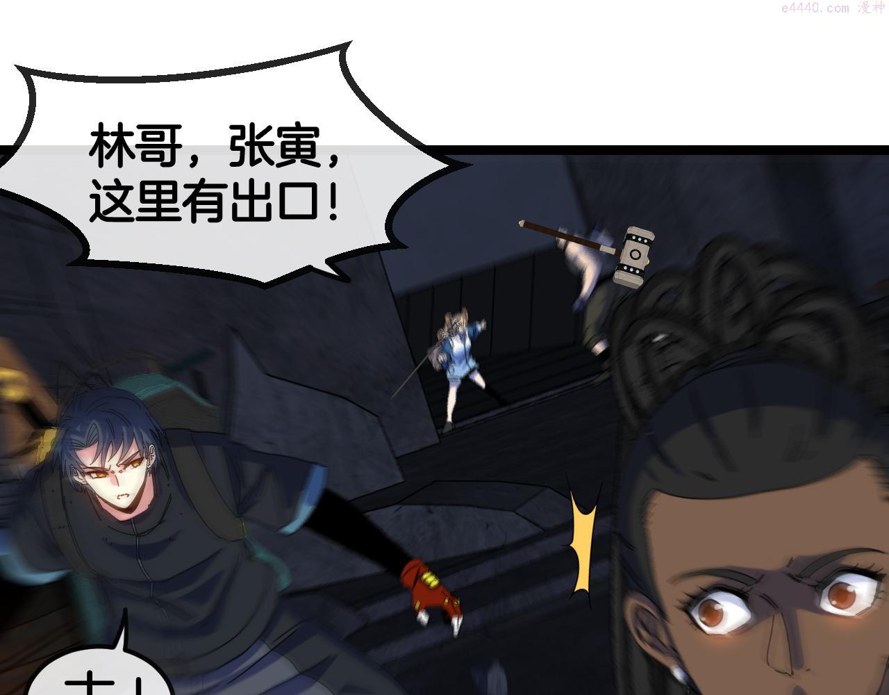 第61话：狂暴觉醒4