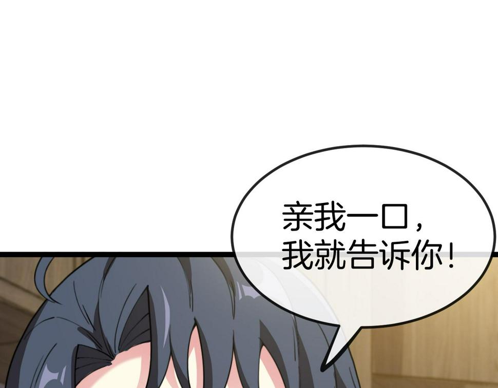 第74话：洛月砸场子2