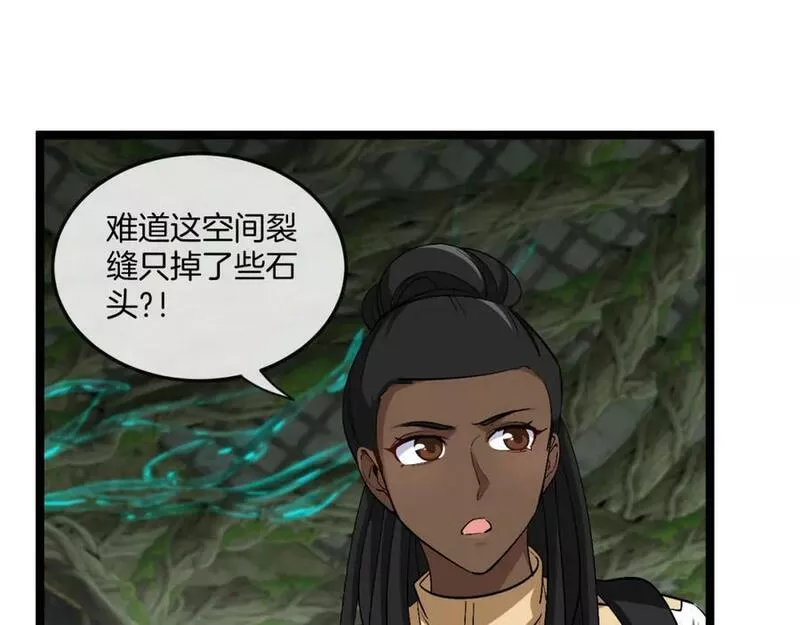 第87话：红莲之火1