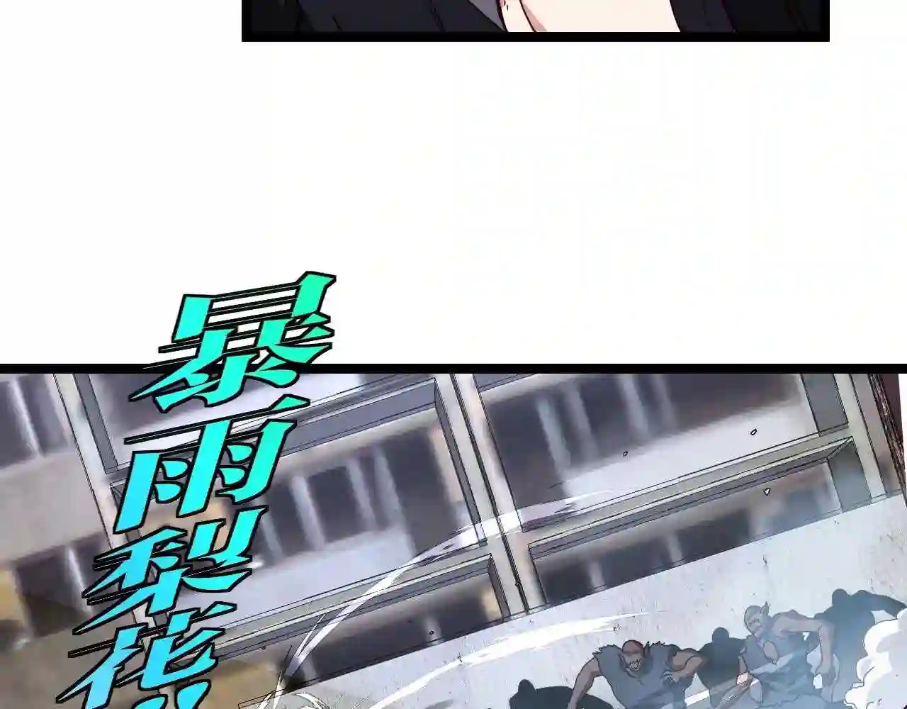 第24话 奥义觉醒!3