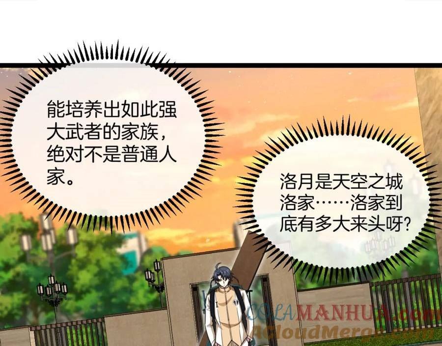 第82话：七人组4