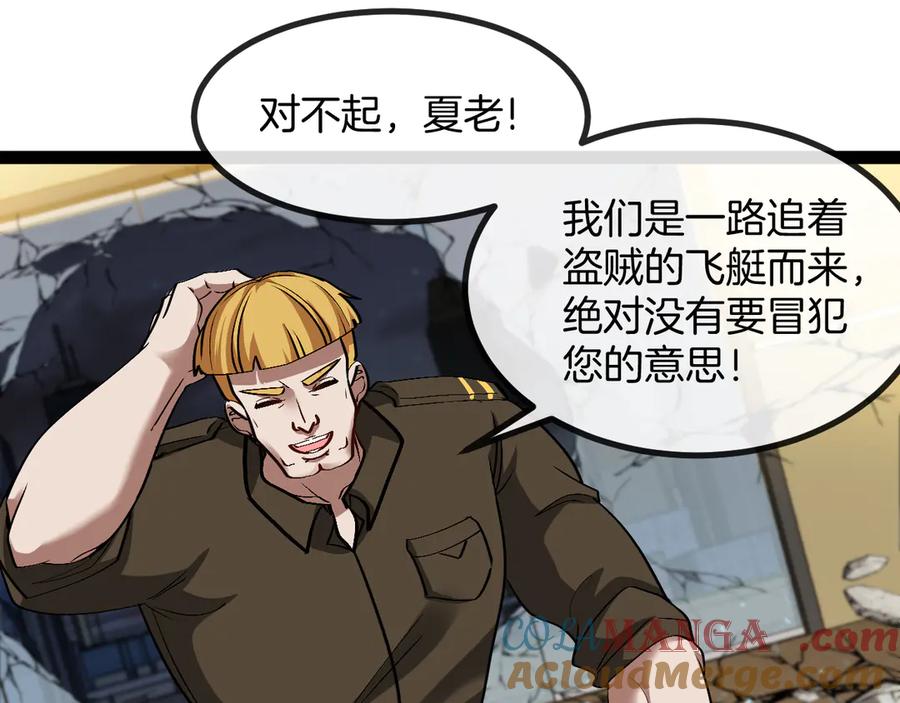 第138话： 踏上归程4